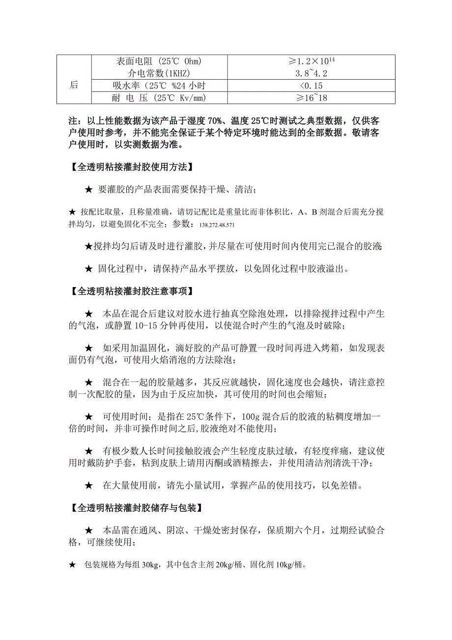 玻璃视镜 PP塑料.钢化玻璃、玻璃钢密封_第2页