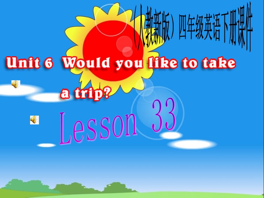 人教新版小学英语四年级下册课件Unit6 would you like to take a trip Lesson33_第1页