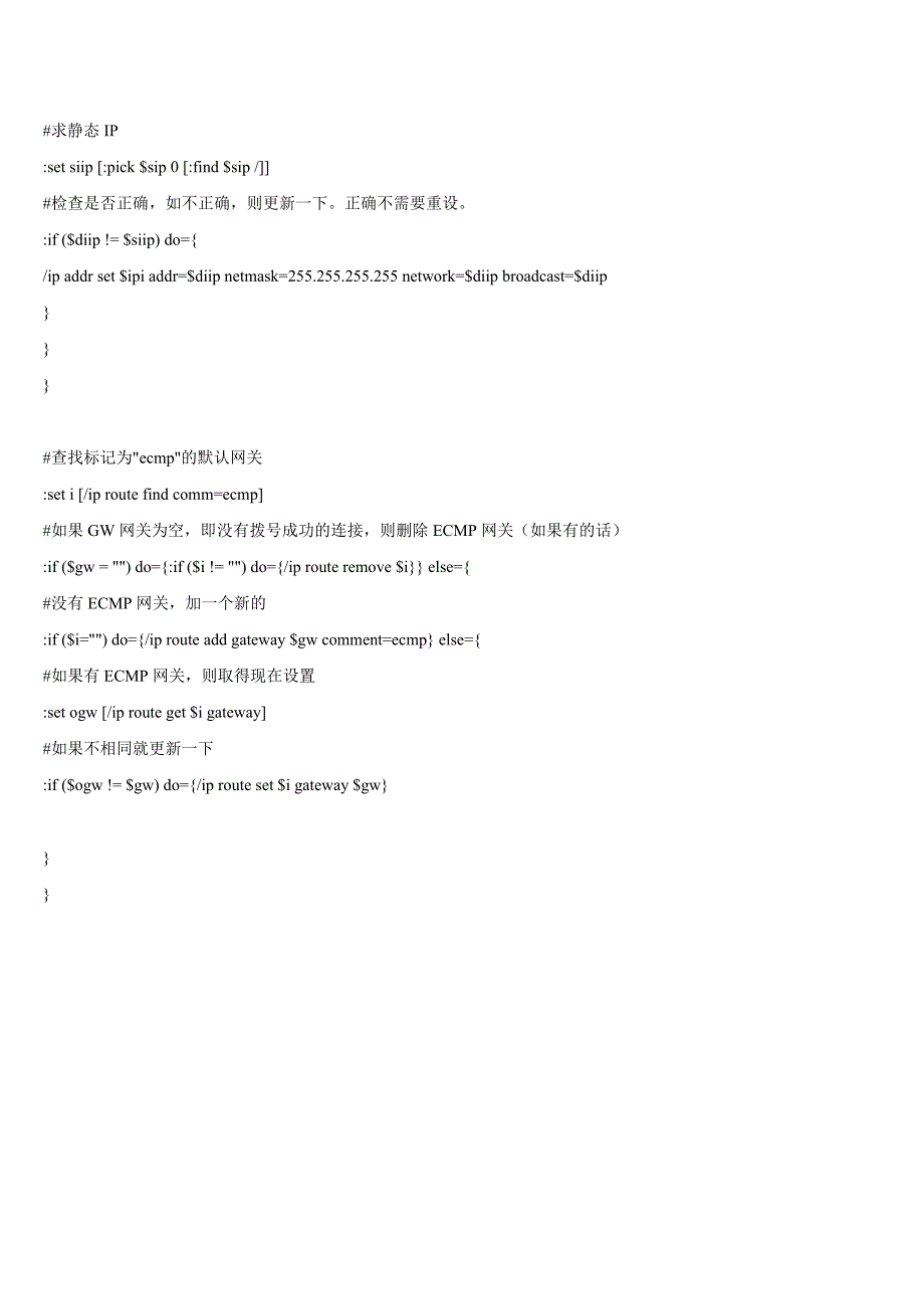 多线ADSL拨出动态IP自动负载均衡脚本_第4页