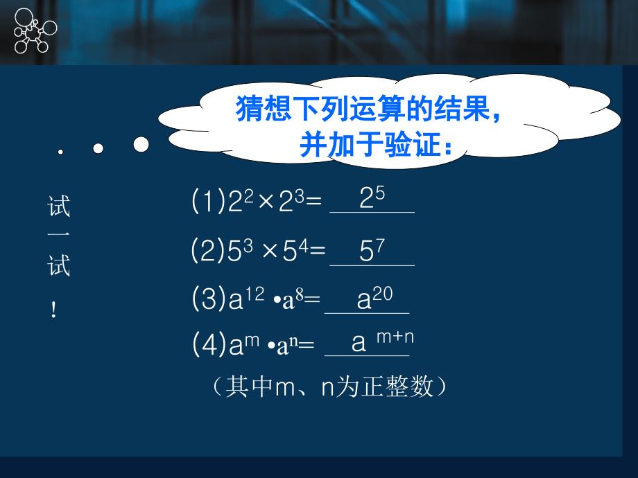 2．11 有理数的乘方1_第4页