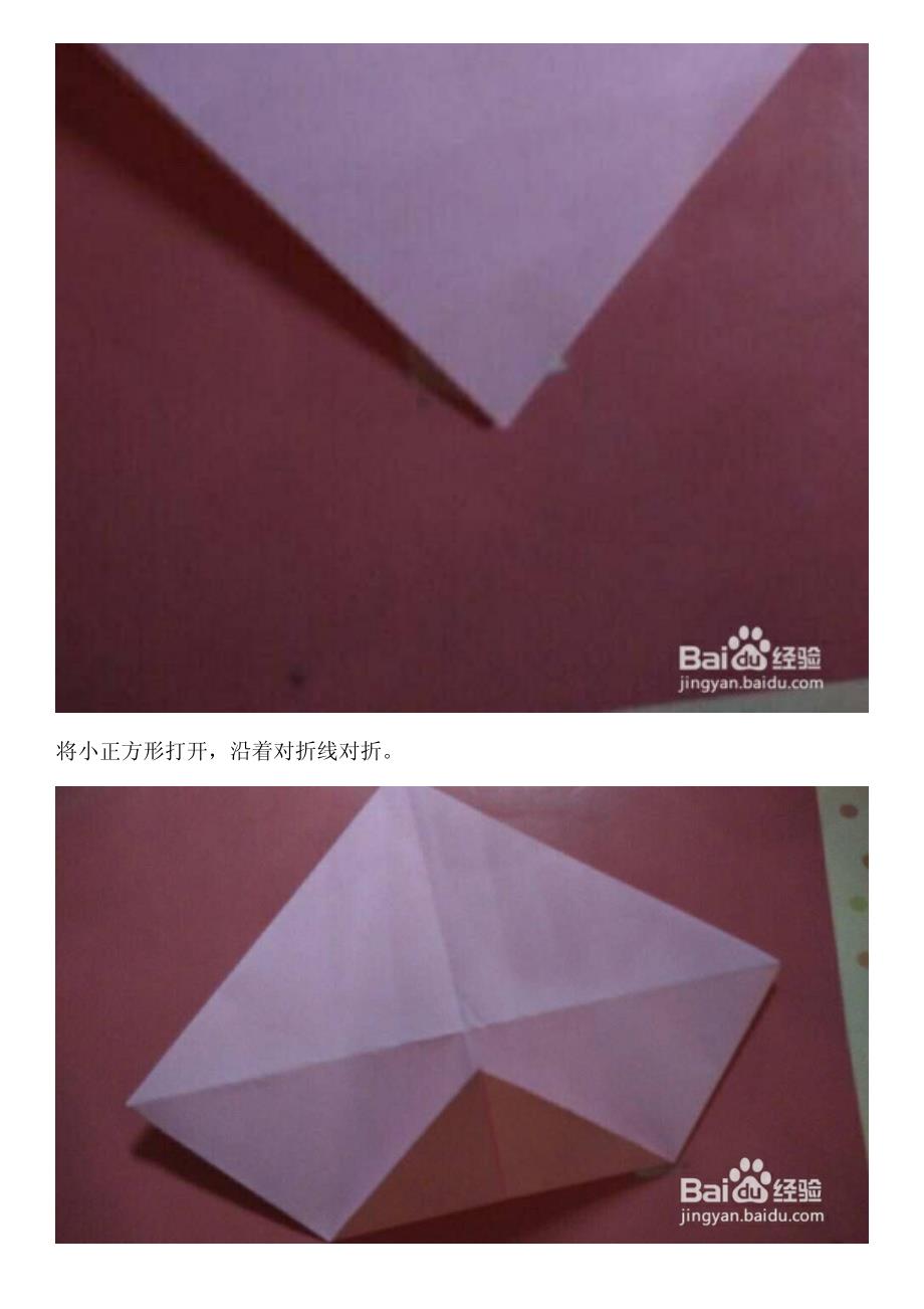 如何用折纸制作汉服_第3页