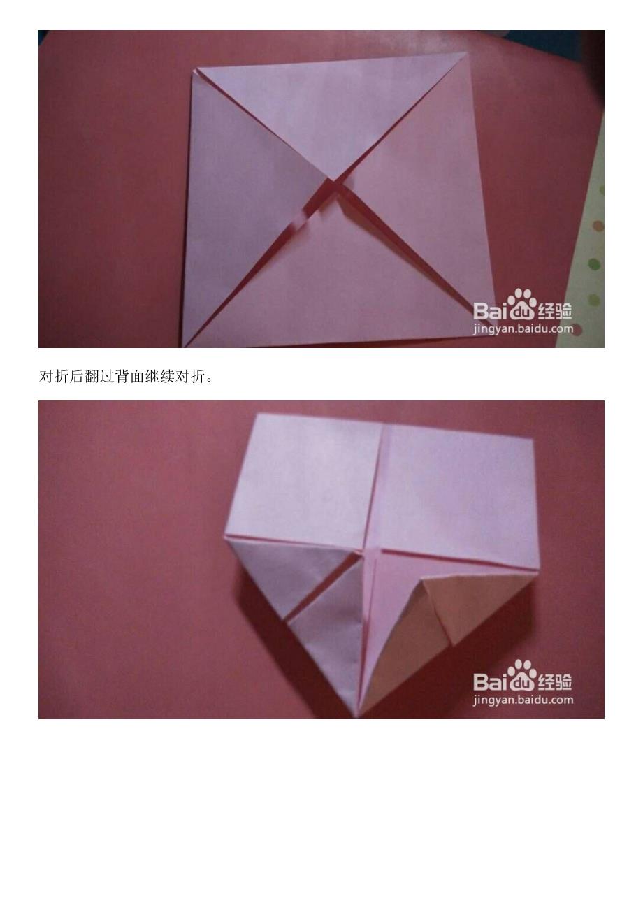 如何用折纸制作汉服_第4页