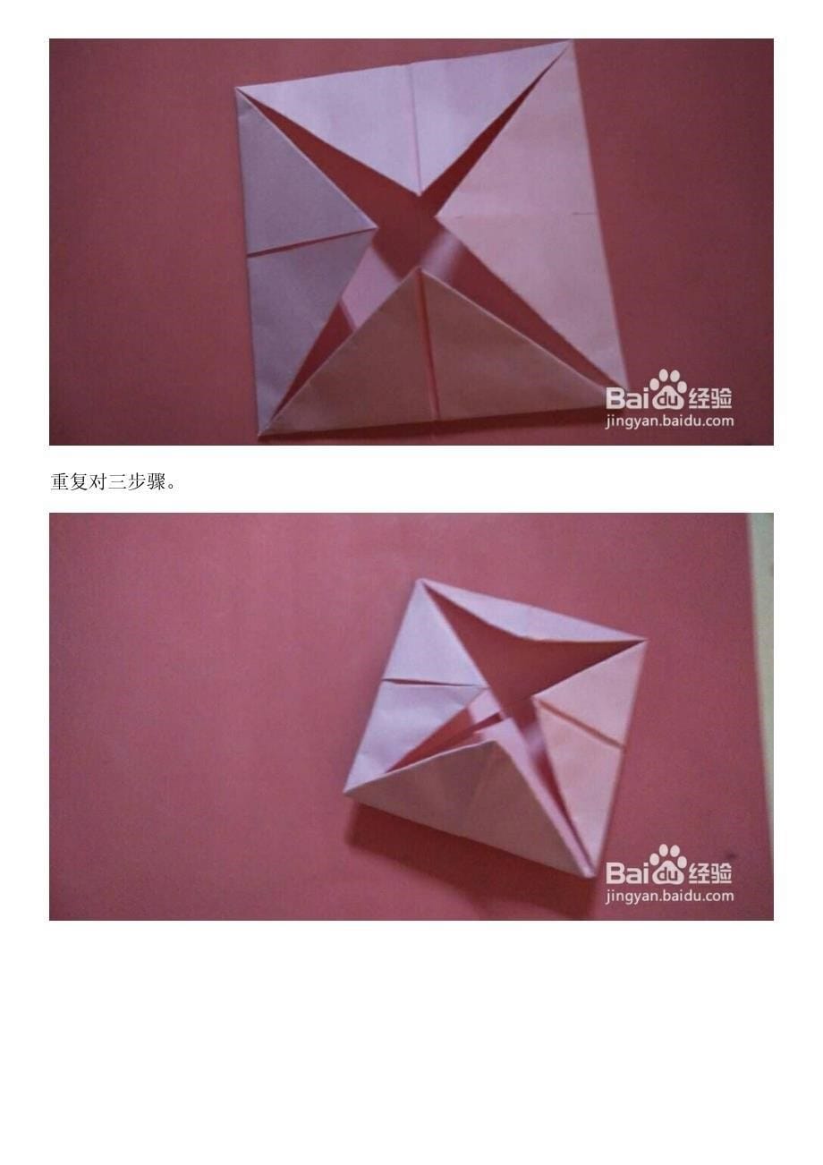 如何用折纸制作汉服_第5页