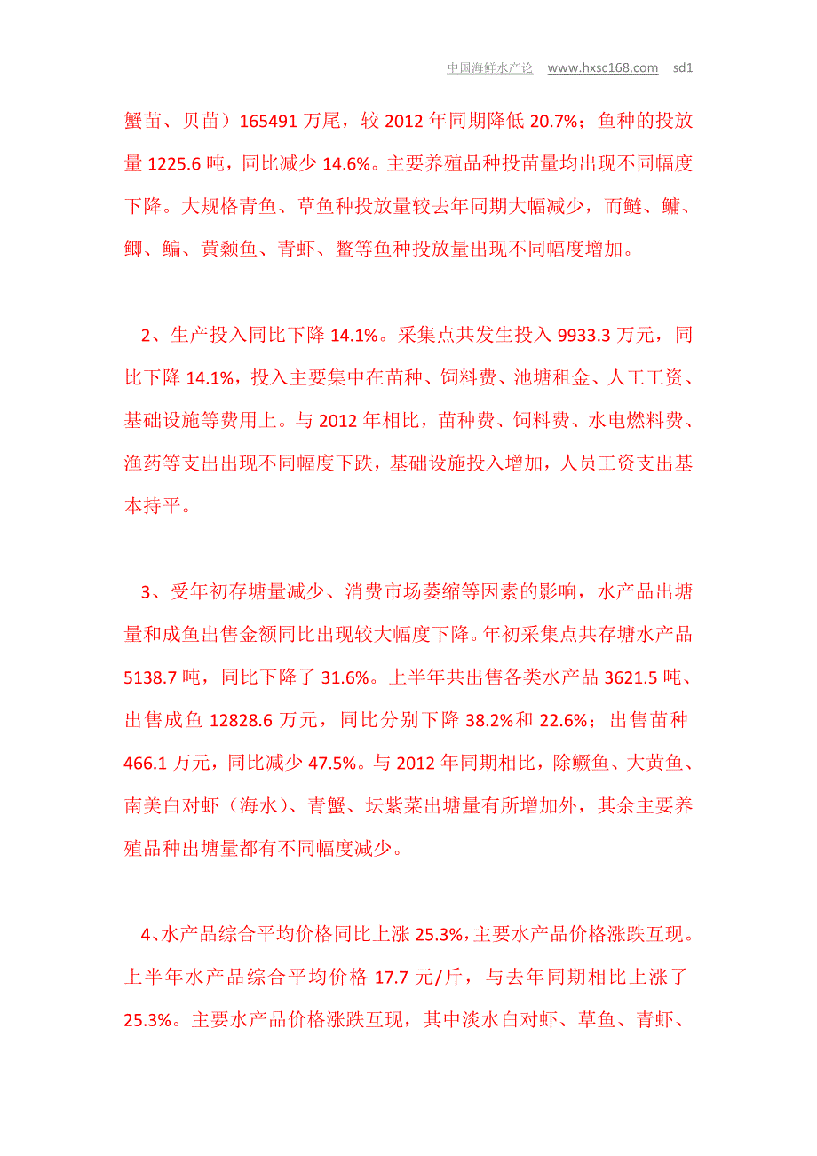 渔机所所长徐皓考察北京金福艺农工厂化循环水养殖车间工地_第3页