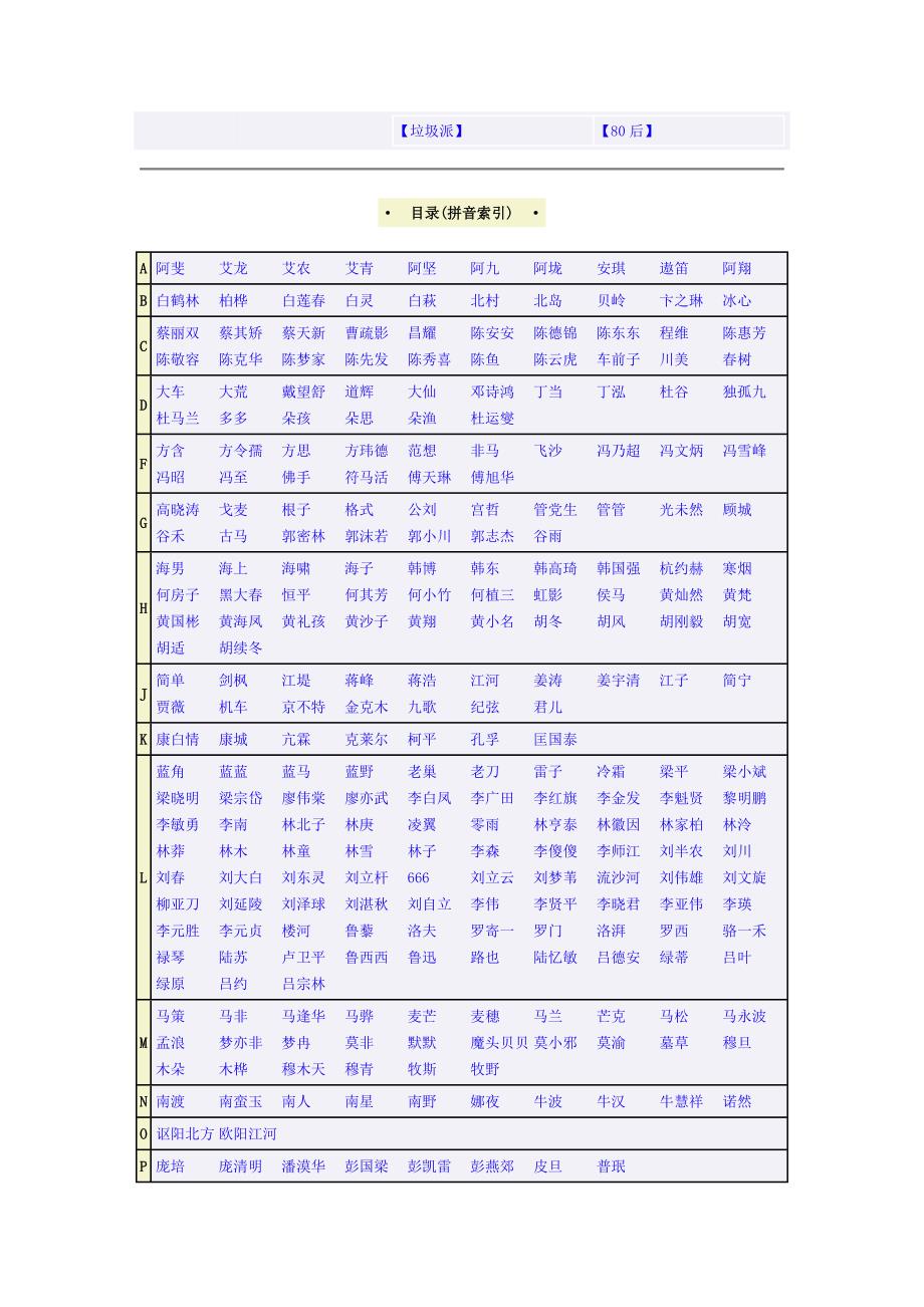 中国现代诗歌大全_第2页