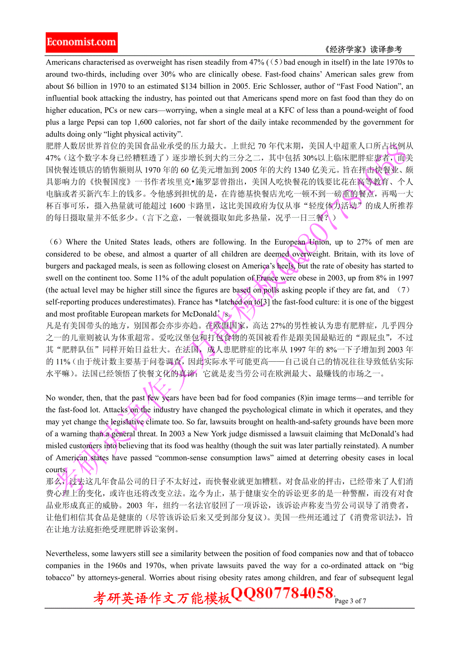 考研英语阅读题源之经济学人精选文章之三_第3页