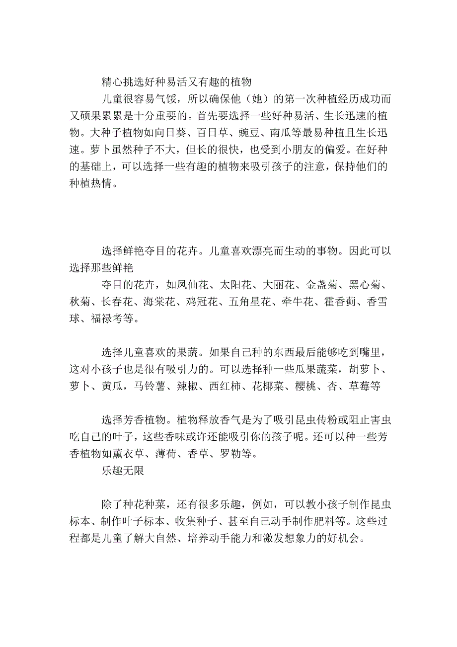 阳台种菜阳台菜园家庭种菜家庭园艺养生保健_第4页