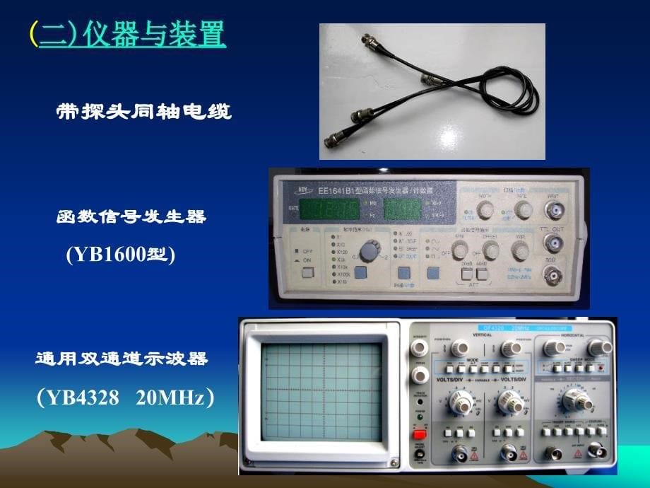 科创学院df4320示波器介绍_第5页