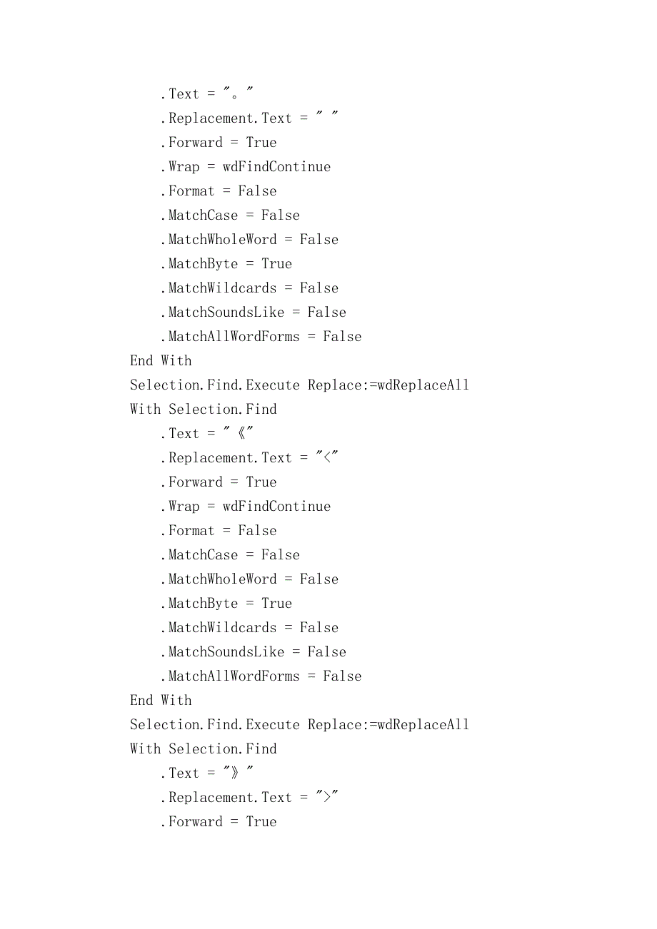 全角符号替换为半角符号的宏替换代码_第3页