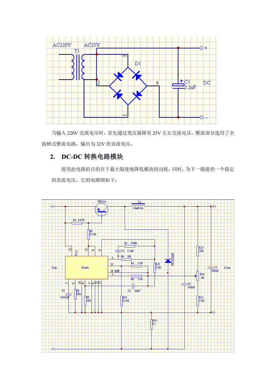 一种可调式数字直流稳压电源的设计_第4页