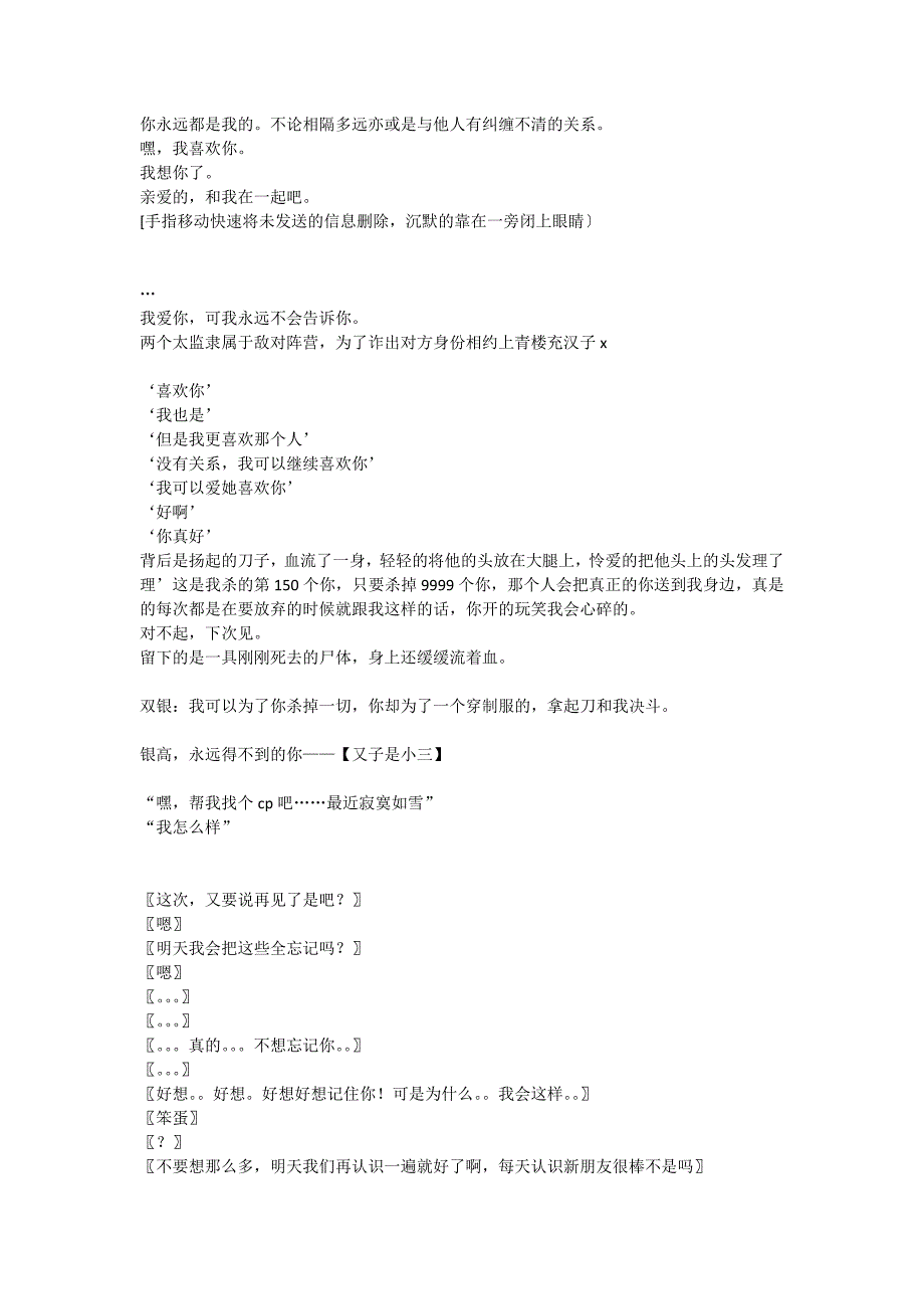各种戏梗【贴吧整理】_第1页