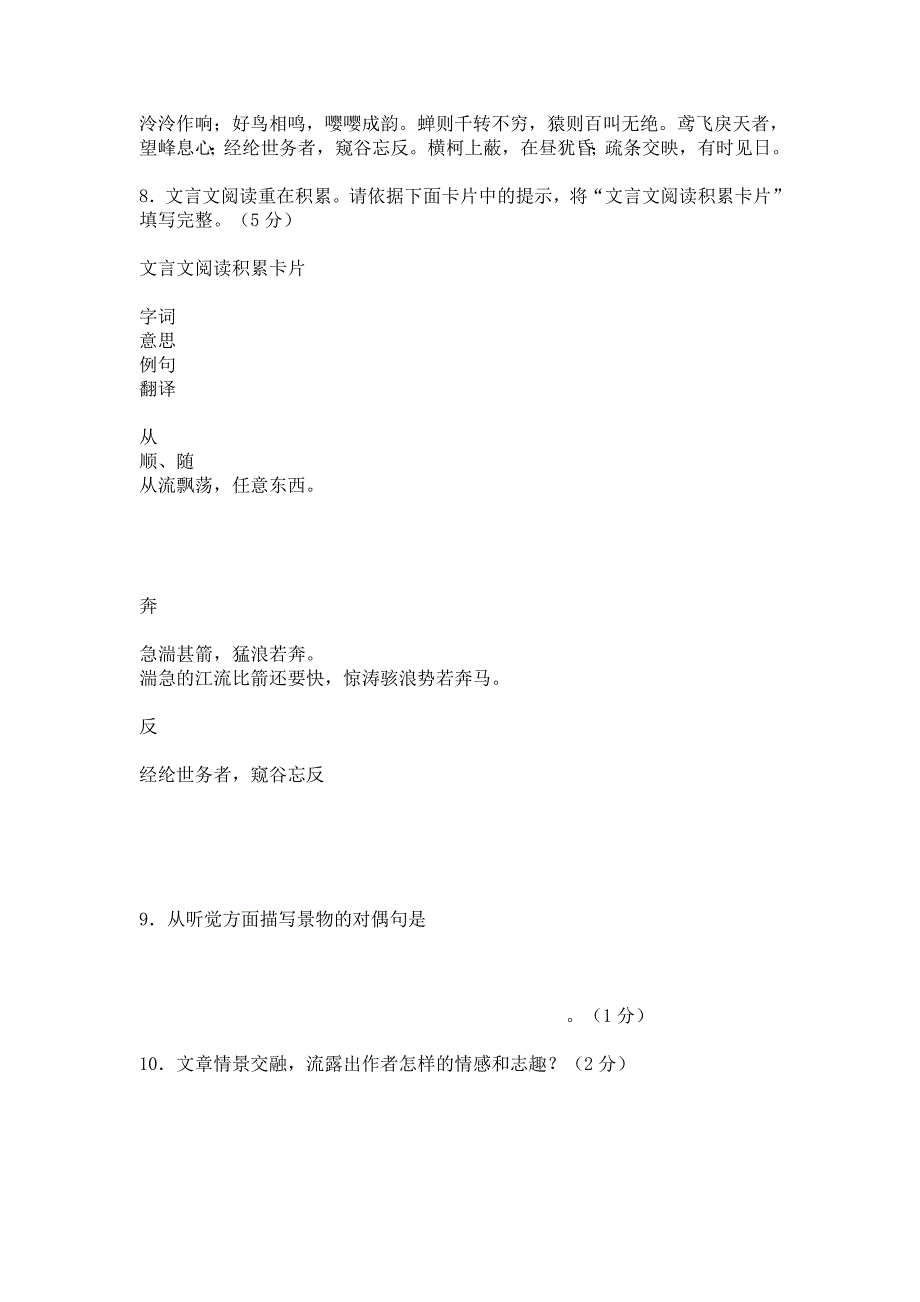 2007年山东省滨州市中考语文试卷及答案_第4页