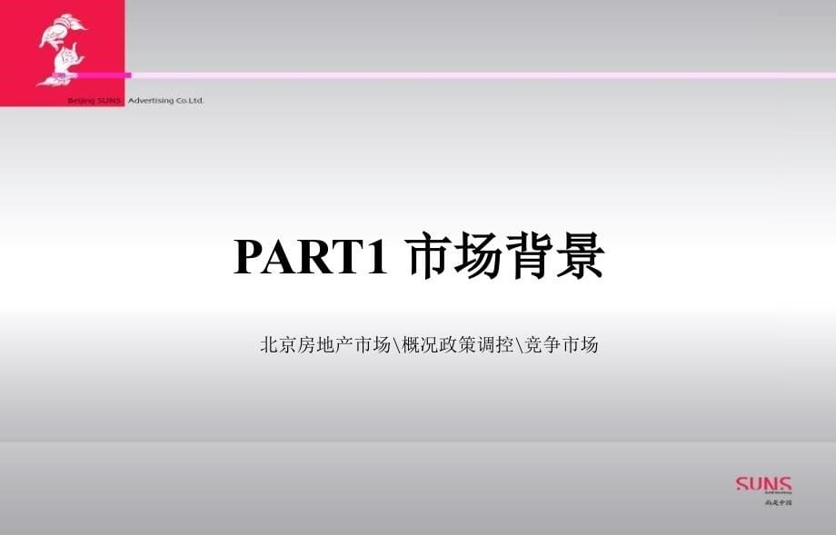 上上城再来200万传播案_第5页