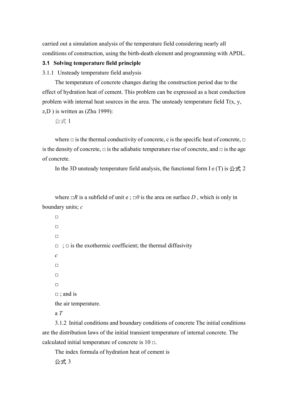 机械英文参考文献及翻译_第3页