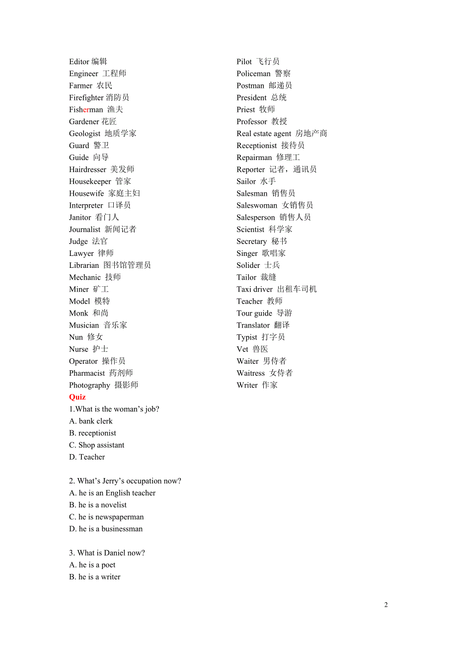 二 职业与身份文本_第2页