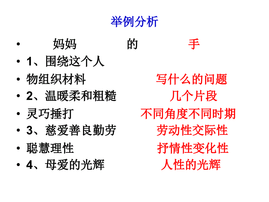 中考命题作文写作指导(杨玉林)_第4页