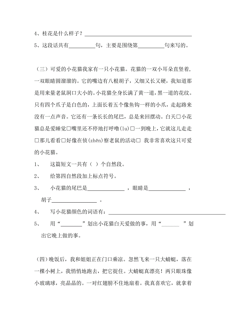 阅读理解38717_第2页