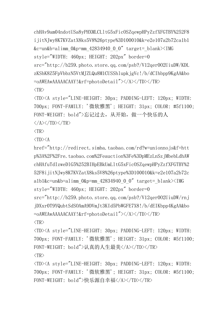 图片隐藏链接代码_第4页