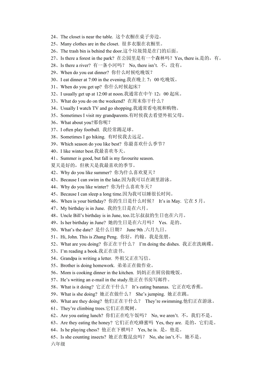 小学英语句子荟萃_第2页