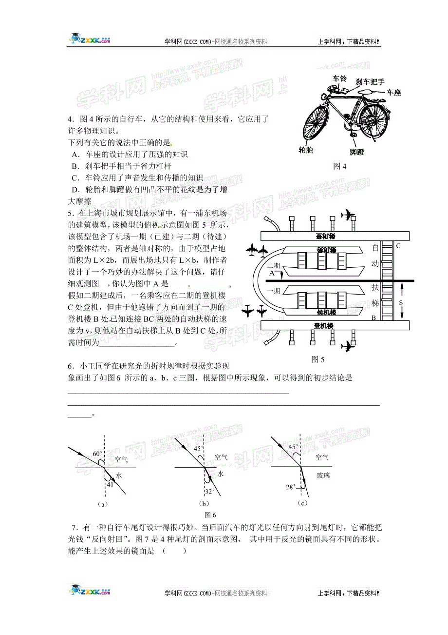 情景、信息专题_第3页