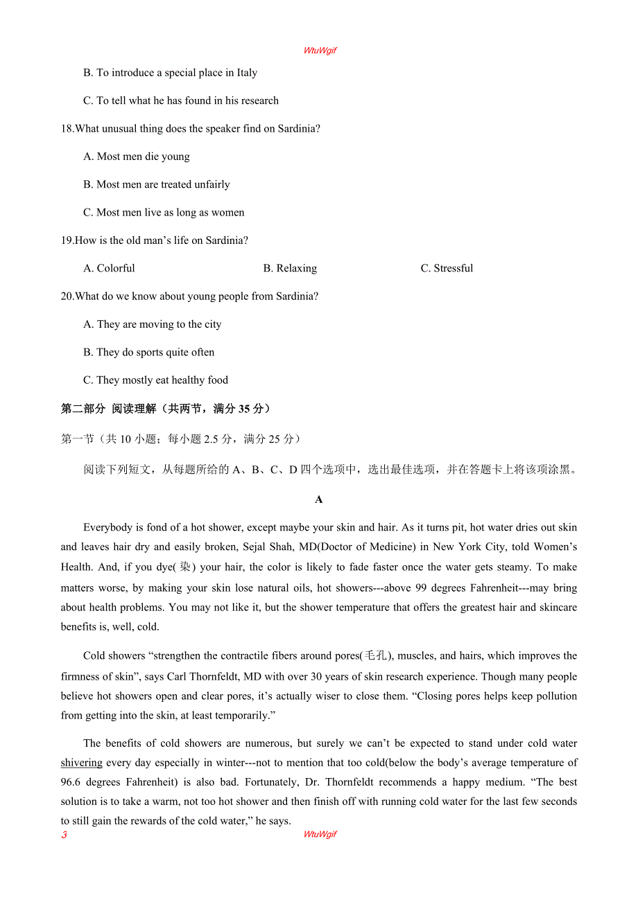 浙江省宁波市2017-2018学年高一上学期期末考试英语试题 缺答案_第3页