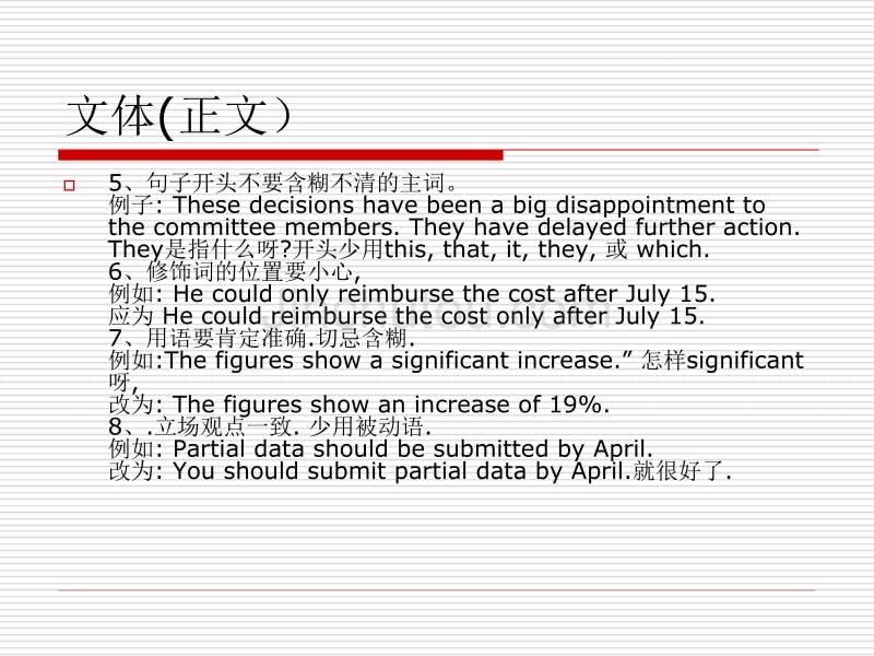 英文邮件书写规格_第4页