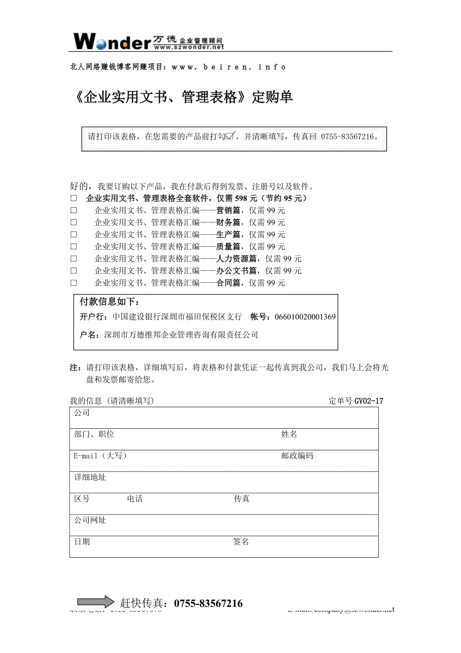 企业实用文书_第1页