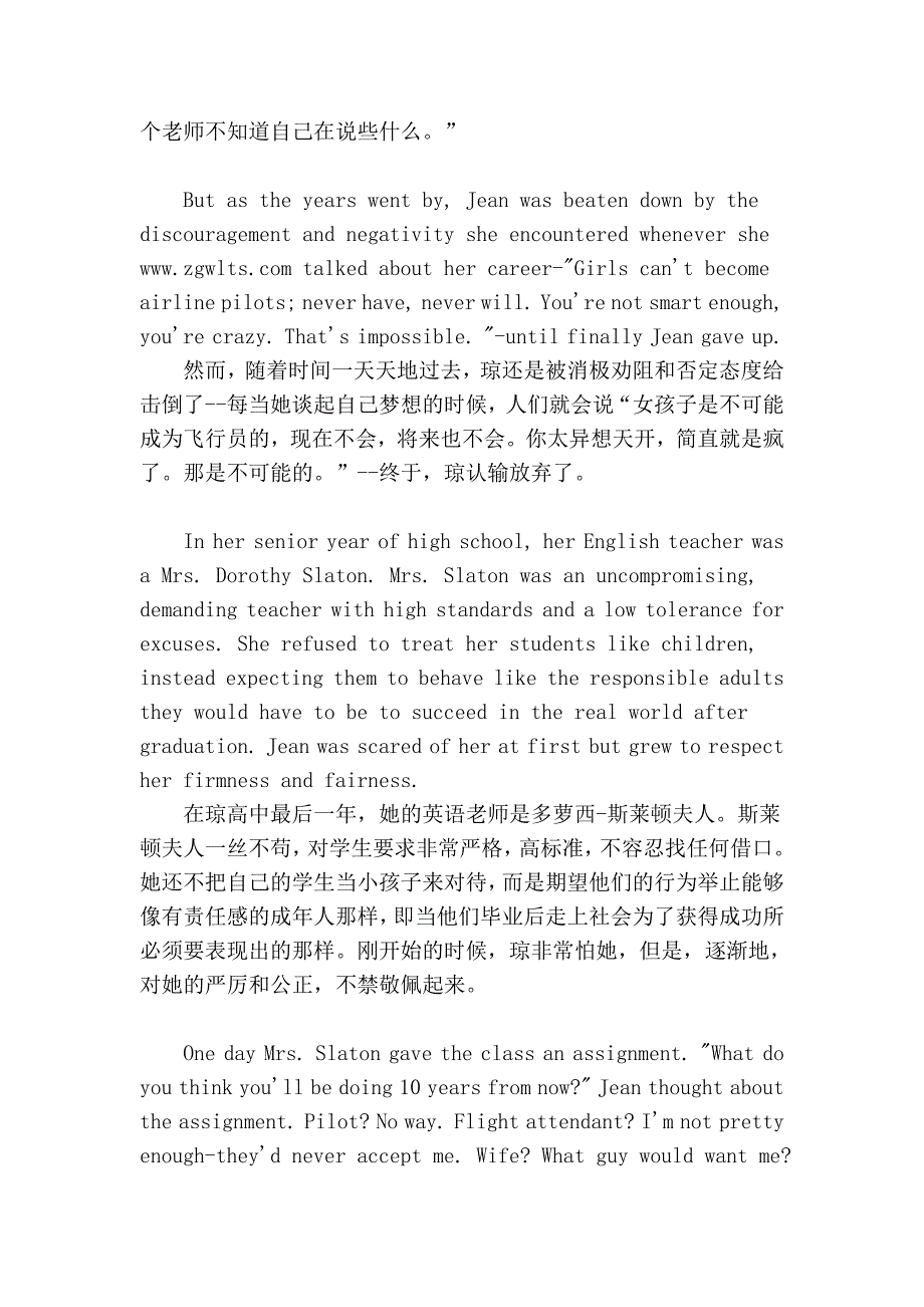 乘风飞翔的人 追求梦想的力量和信念_第2页