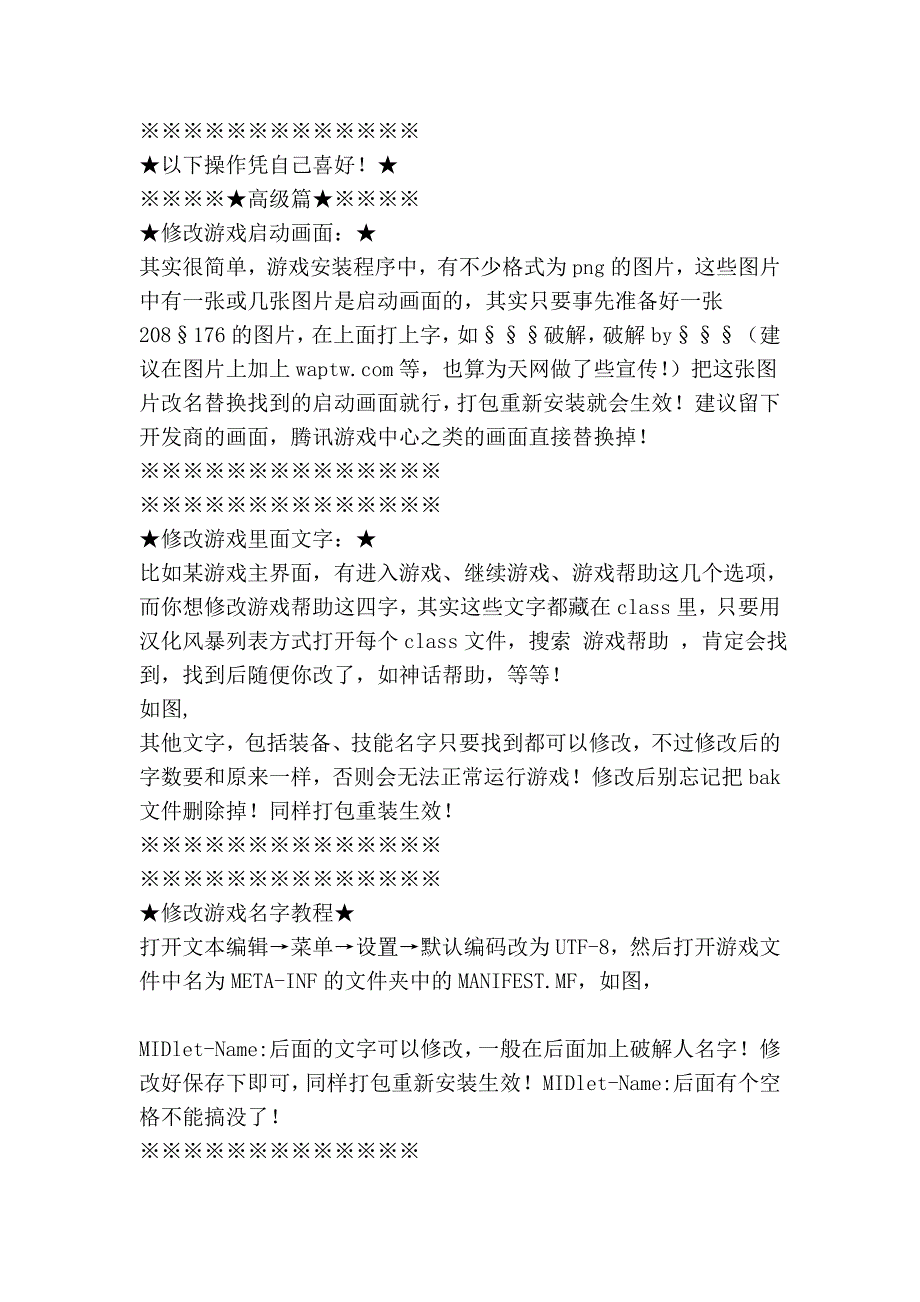 【教程】超详细,普及二版破解高手!修改_第4页