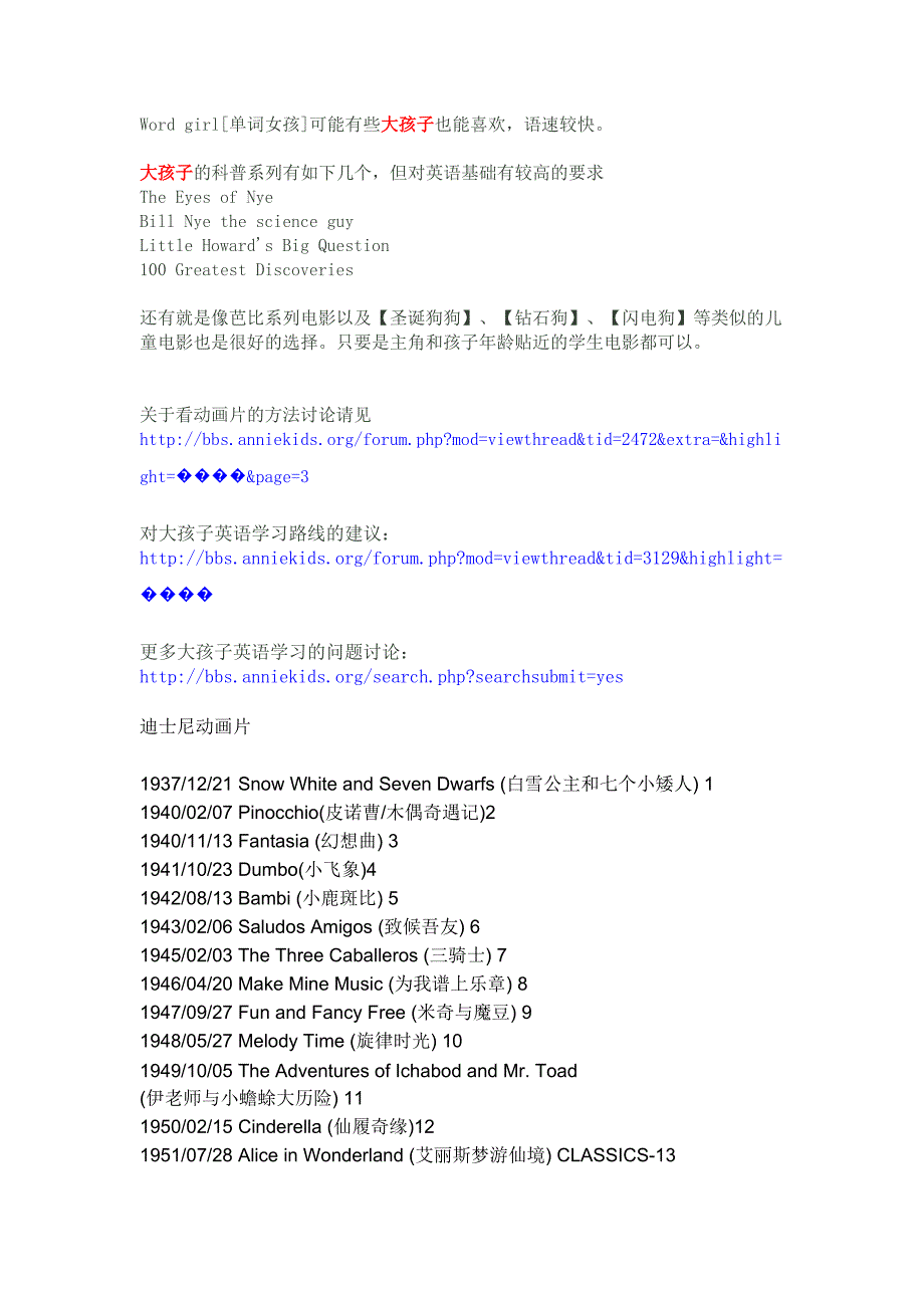 儿童原版英文动画片电影清单_第4页