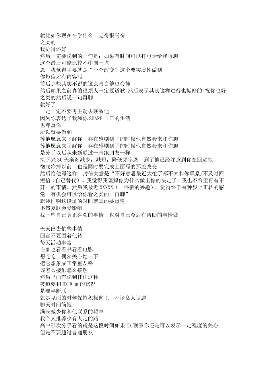 如果这代表你需要改变自己的外貌来激励自己_第3页