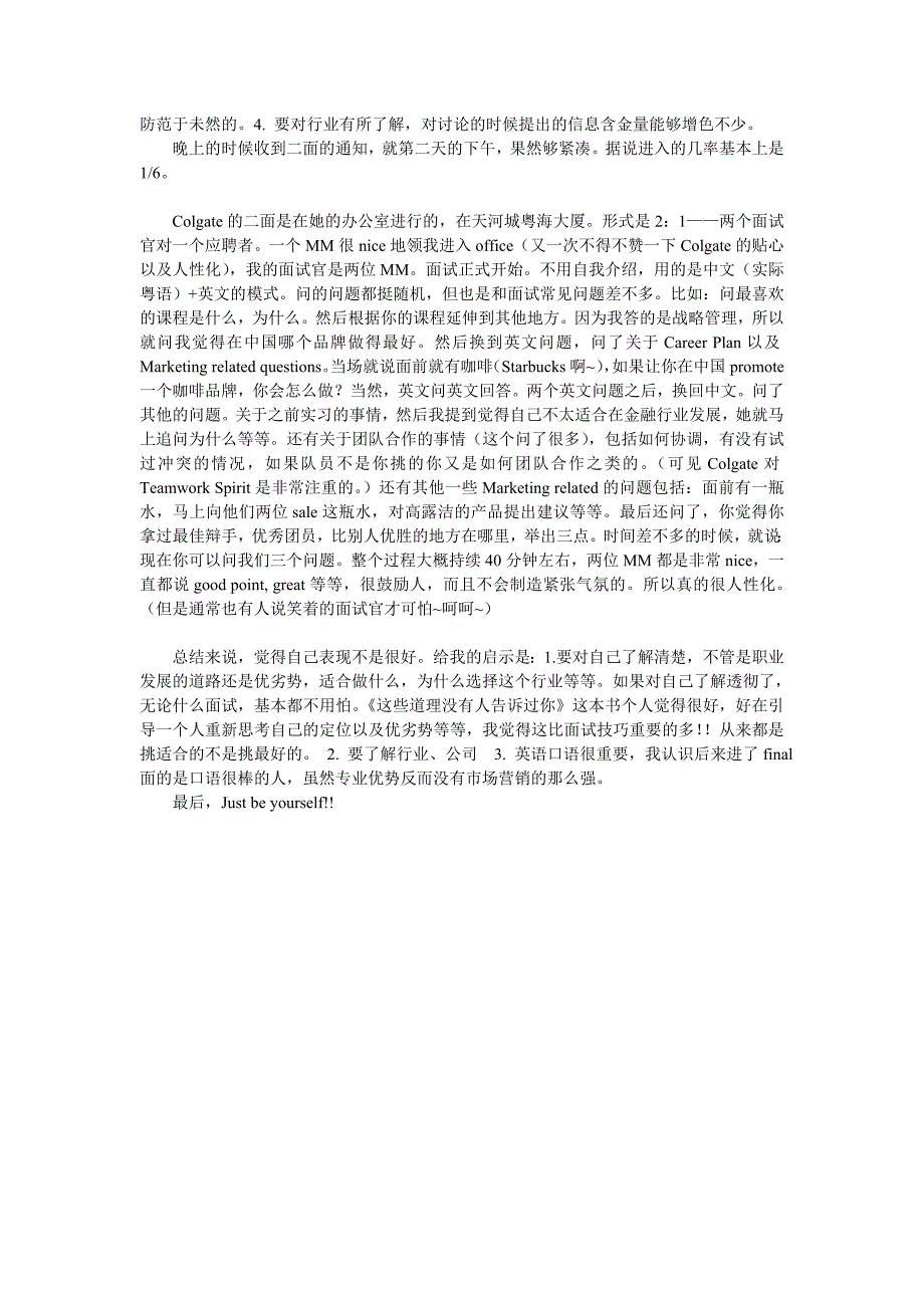 Discussion是在海珠广场的华厦大酒店举行的面试者基本..._第2页