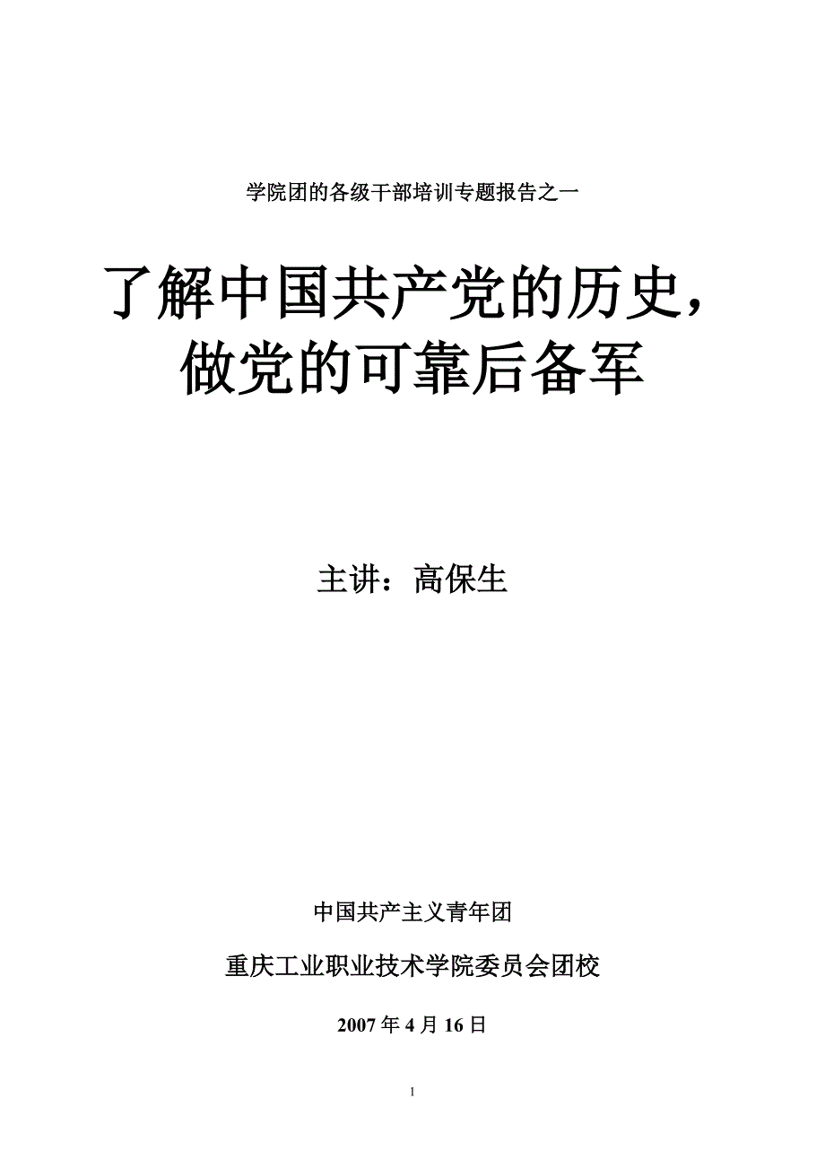 优秀作文评析(一)——记叙文_第1页