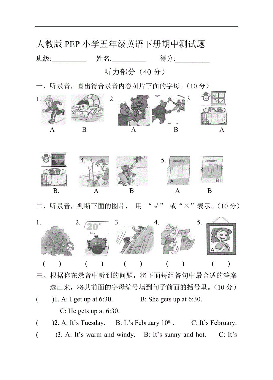 人教版pep小学五年级英语下册期中测试题59161_第1页