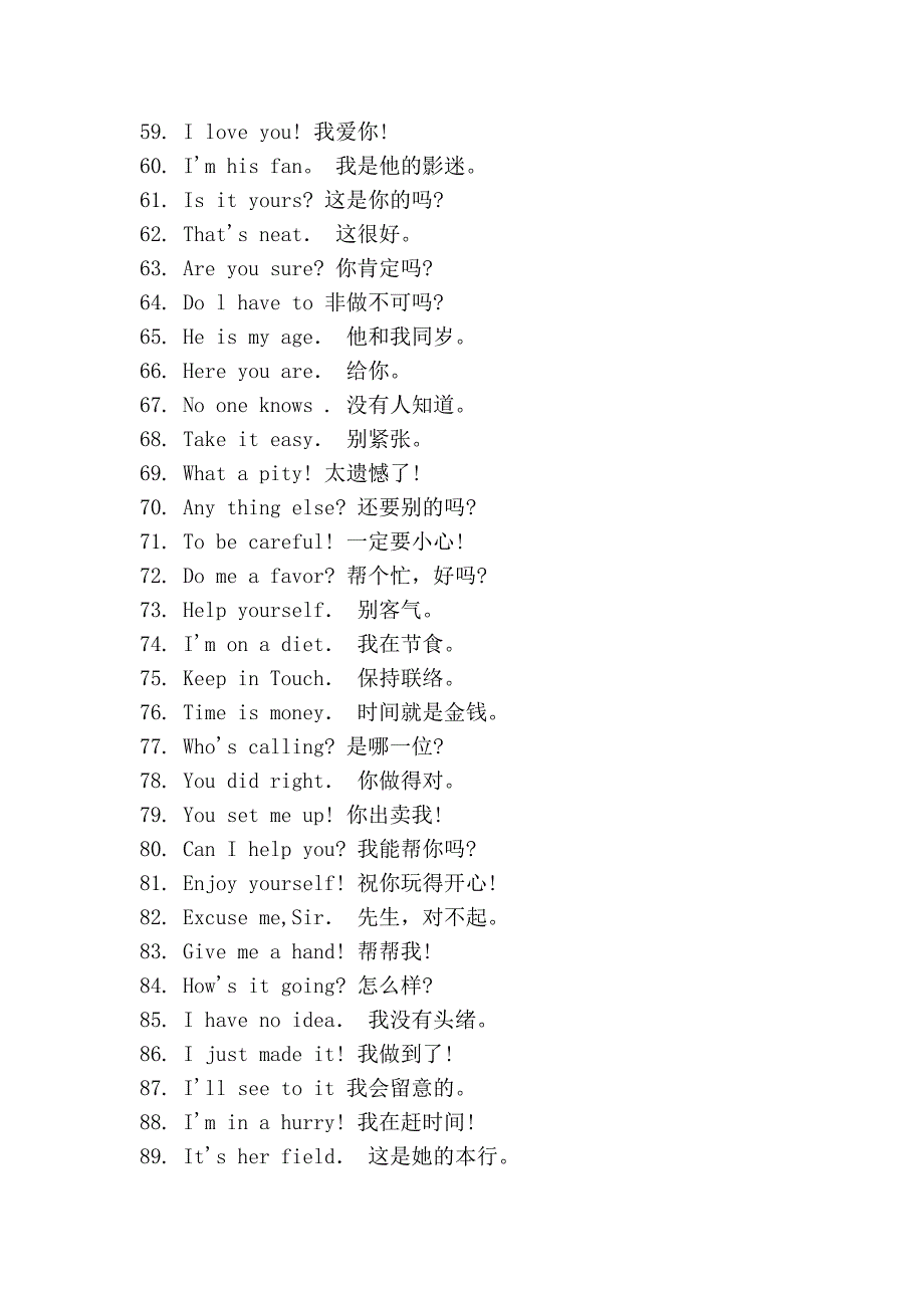 日常英语口语出汇集_第3页