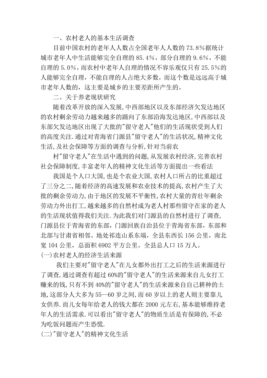 践行先进文化、彰显青年价值_第2页