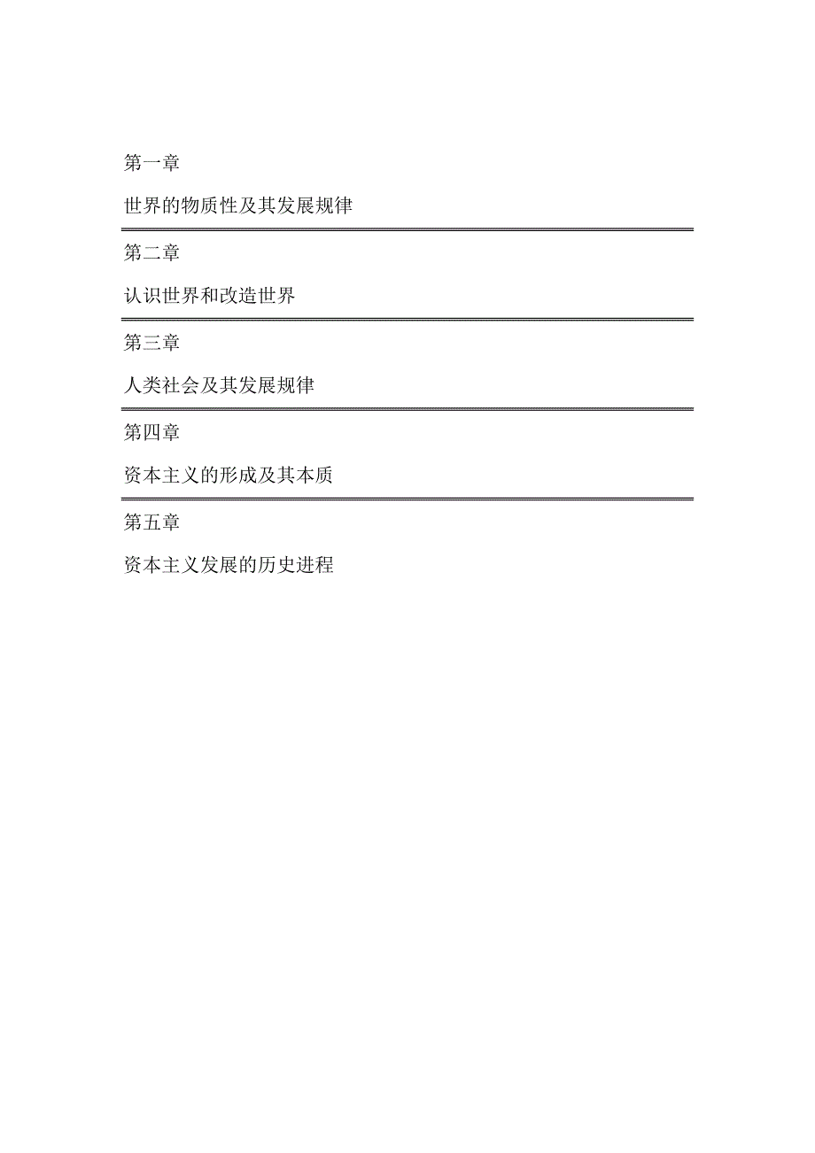 希望一个电脑界面上可以显示多张ppt_第2页