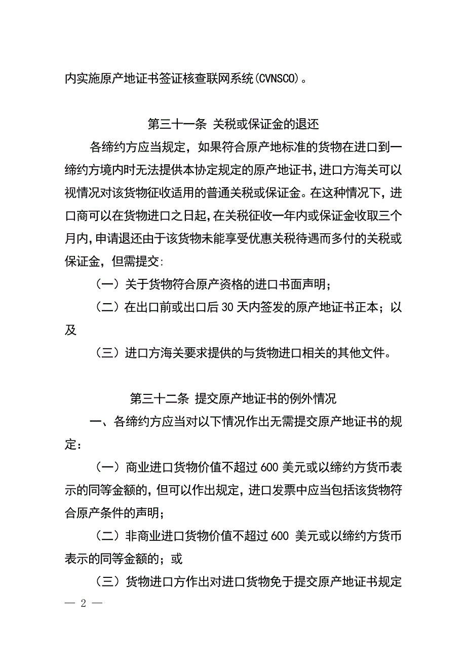 用VC  写上位机软件实现单片机串口通讯_第2页