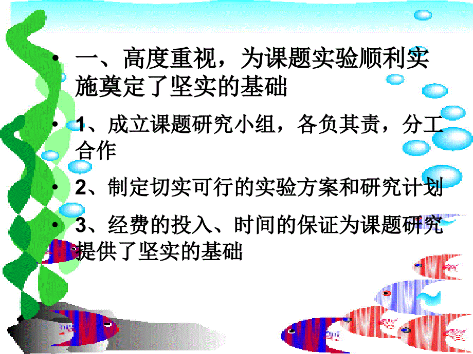 热烈欢迎各位领导及幼教_第3页