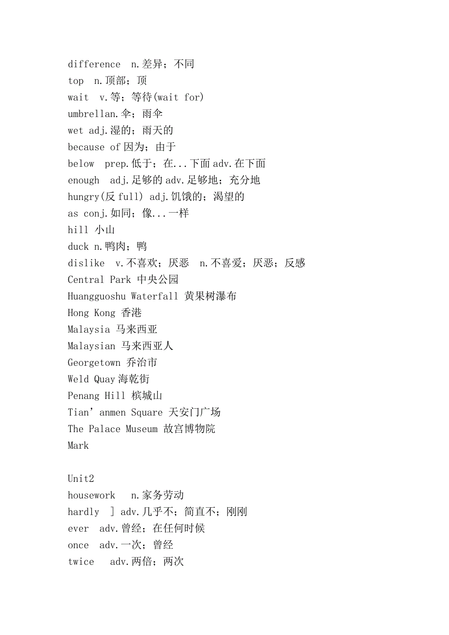 2013秋人教版新目标初二上册单词表_第2页