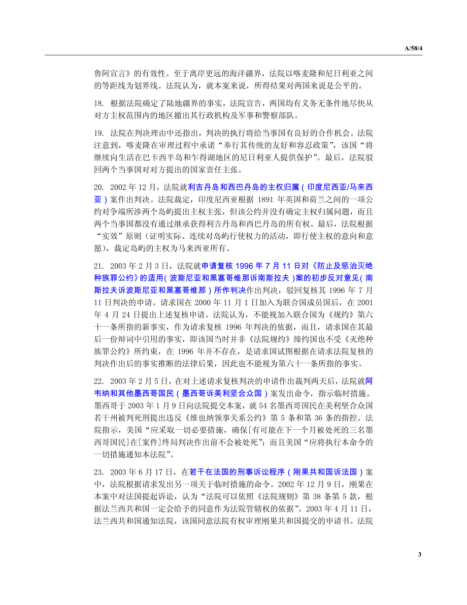 列颠及北爱尔兰联合王国)`贡萨洛·帕拉-阿朗古伦(委内瑞拉)`_第3页