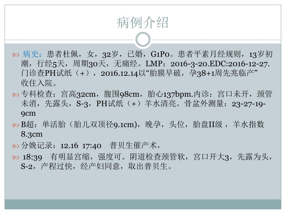 产后出血医学PPT_第2页