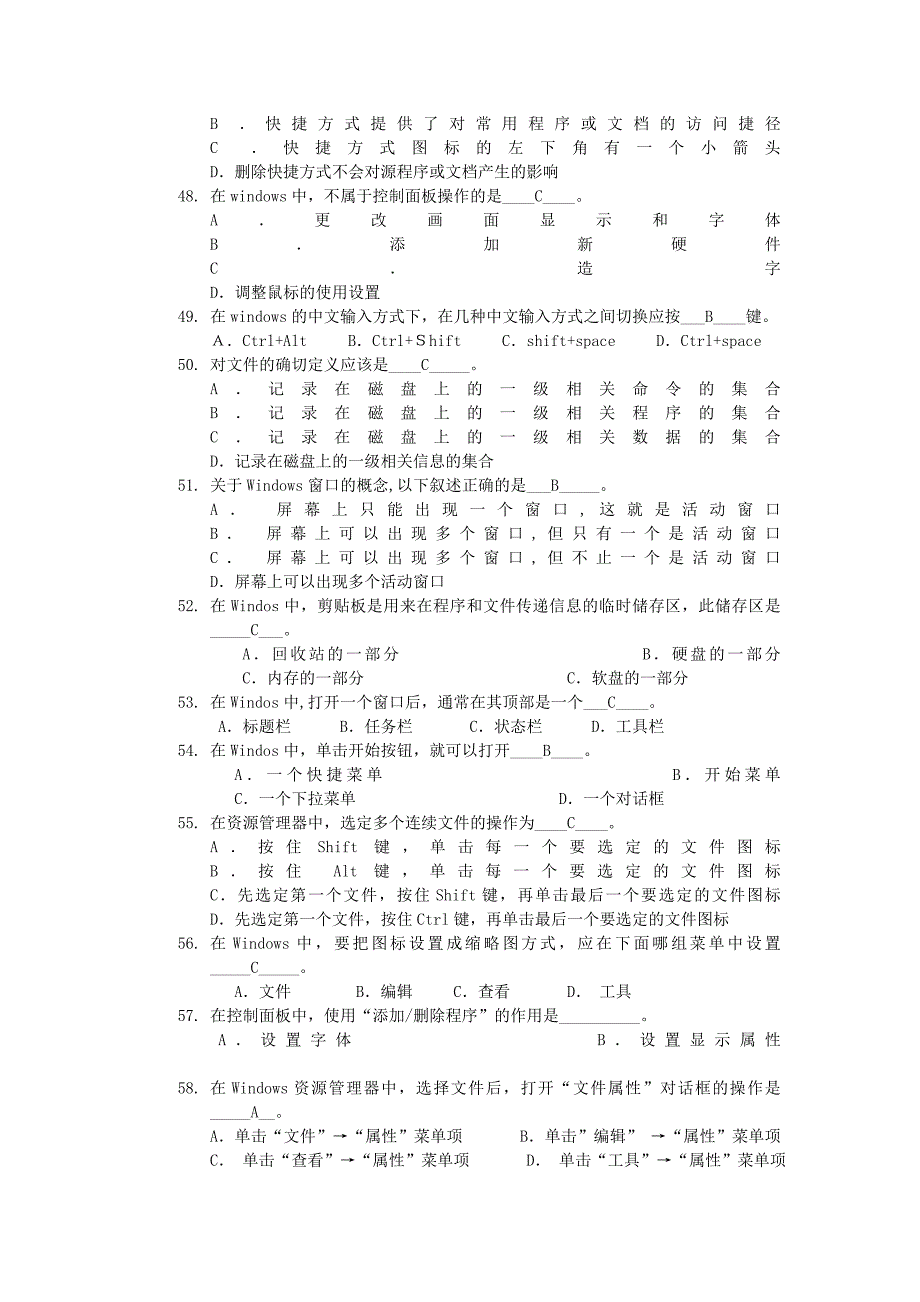 《计算机应用基础》作业_第4页