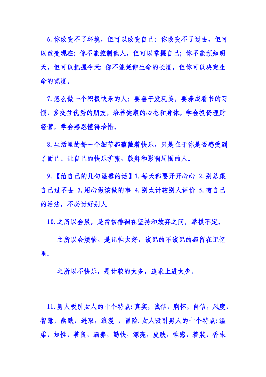 哲言95662_第2页