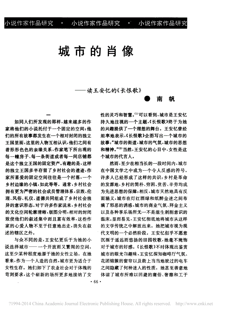 城市的肖像_第1页