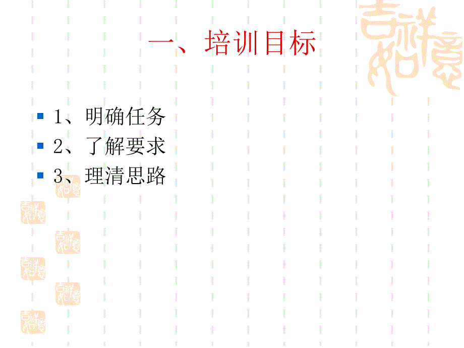 如何做好社区教育工作_第2页