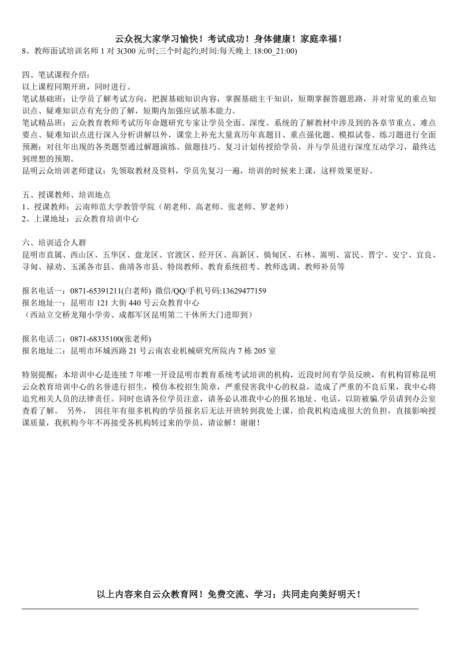 2014年云南省玉溪教师公开招聘考试《中学英语》应试模拟五_第4页