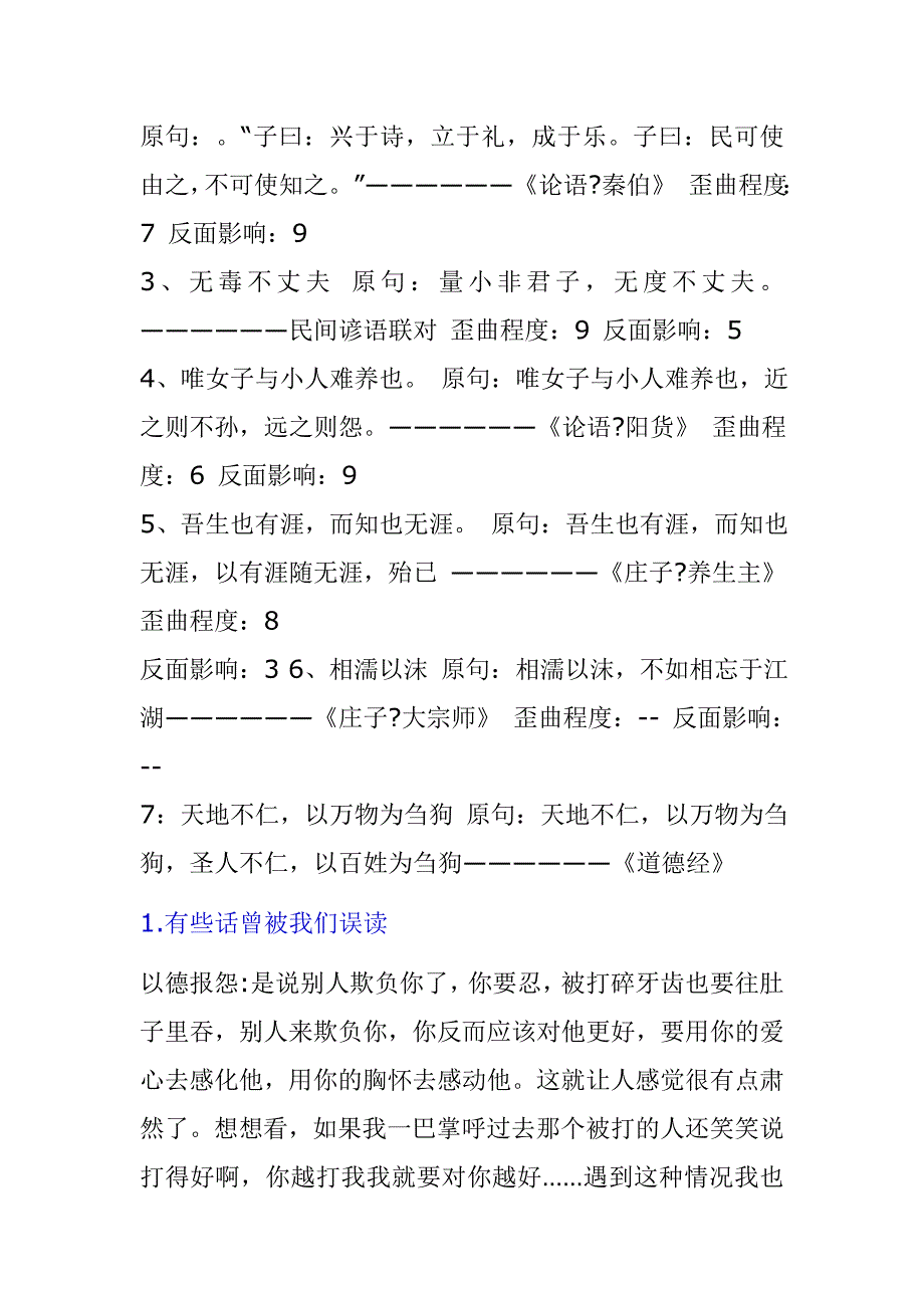 天才就是1%的灵感加上99%的汗水”还有后半句)_第2页