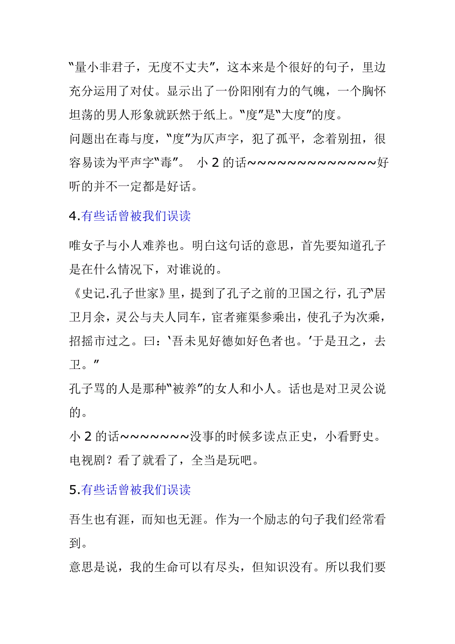 天才就是1%的灵感加上99%的汗水”还有后半句)_第4页