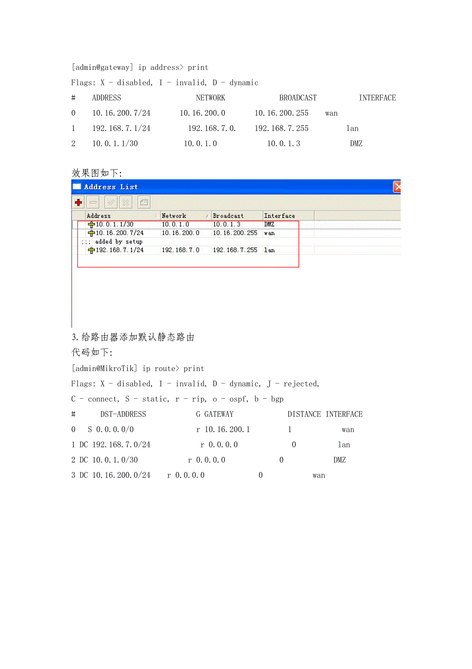 dmz站点的设立【精华实例】_第3页